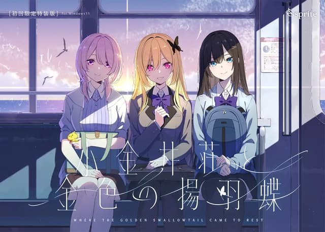 Koganei-sou to Konjiki no Agehachou cover