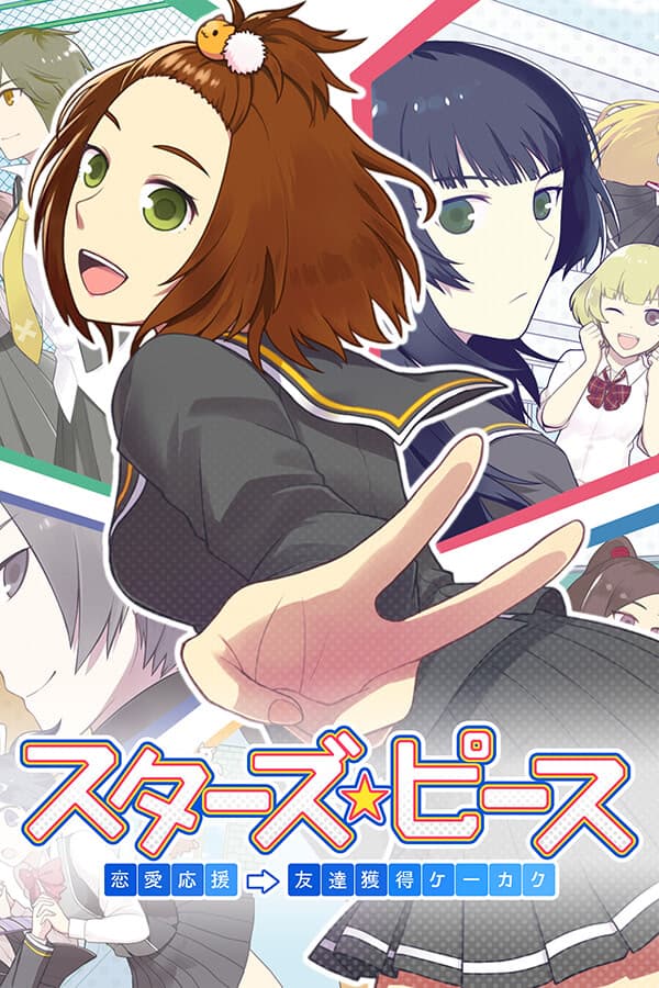Star's★Peaces - Ren'ai Ouen ⇒ Tomodachi Kakutoku Keikaku cover