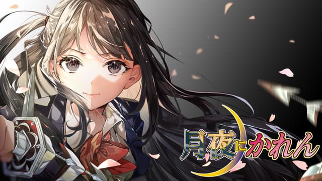 Tsukiyo ni Karen cover