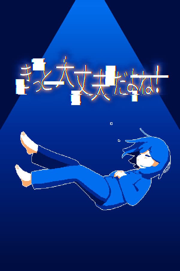 Everything Will Be Fine! cover