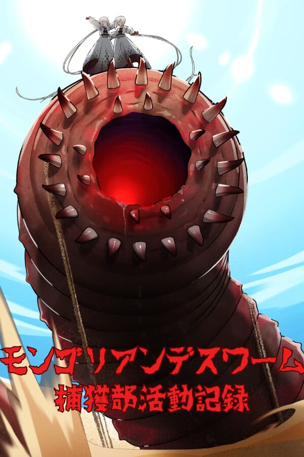 Mongolian Death Worm Capture Department Activity Record cover