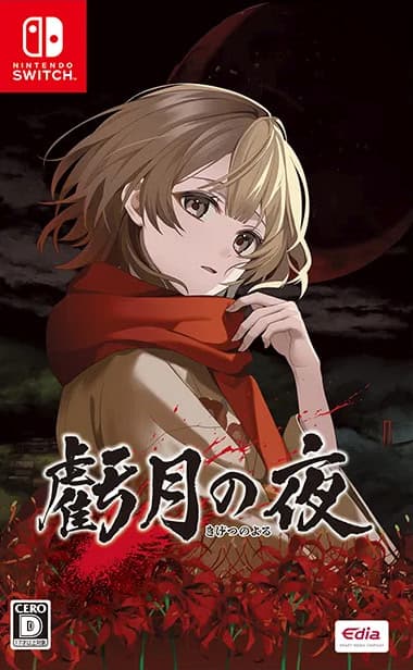 Kigetsu no Yoru cover