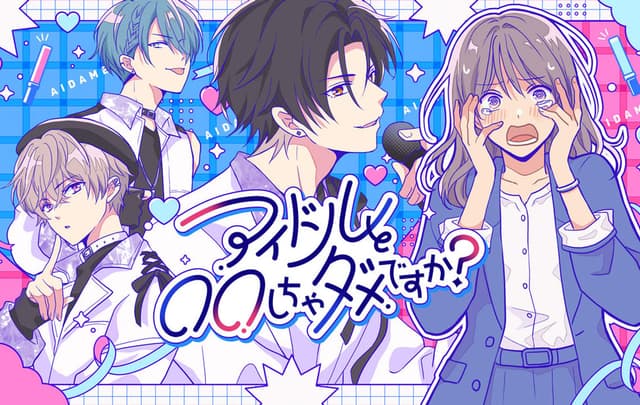 Can I Not Fall for Idols? cover