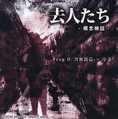 Kyojin-tachi ZERO -prologue- cover