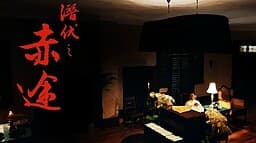 Qianfu: Chi Tu cover