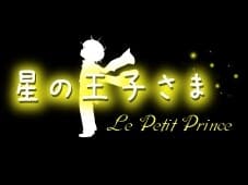 The Little Prince cover