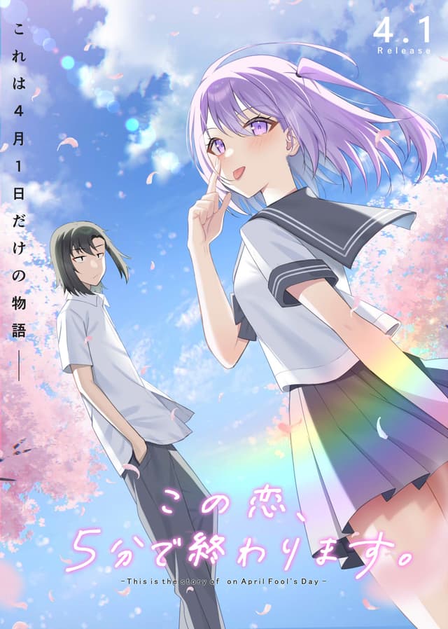 Kono Koi, 5-fun de Owarimasu. cover