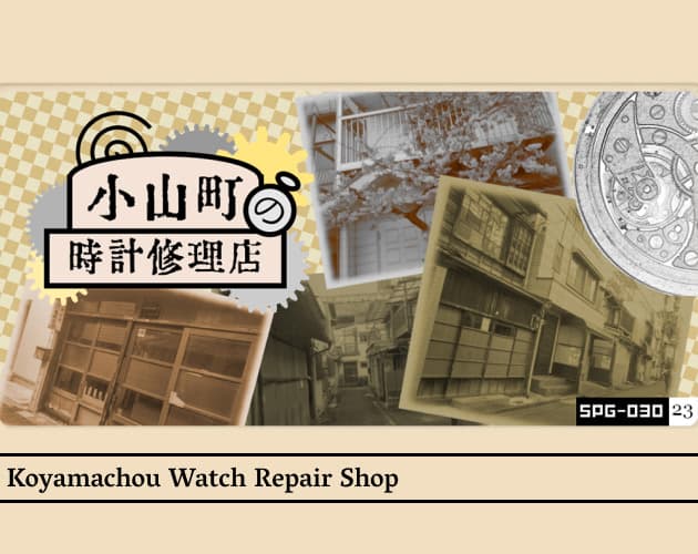 Koyamachou Watch Repair Shop cover