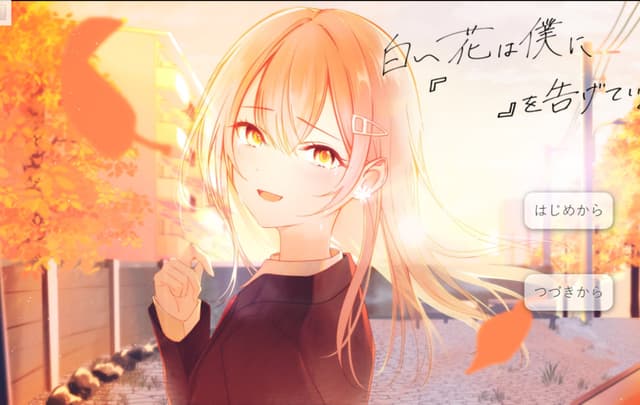 Shiroi Hana wa Boku ni '' o Tsugete Iru cover