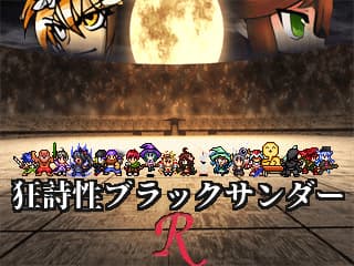 Kyoushisei Black Thunder R cover