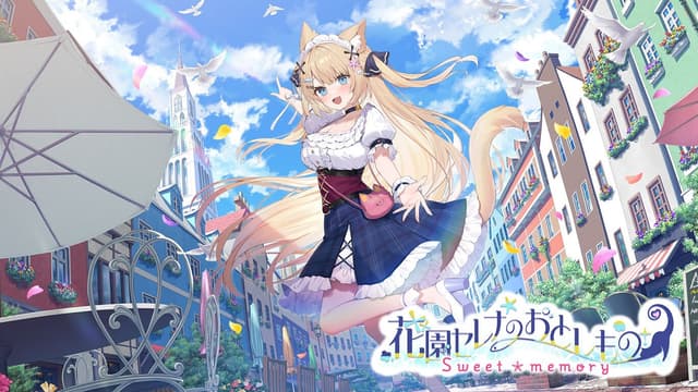 Serena Hanazono’s Lost Item ~Sweet Memory~ cover