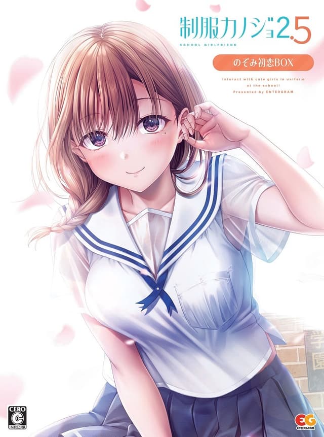 Seifuku Kanojo 2.5 cover