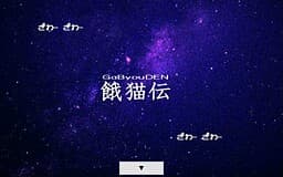 Gabyouden cover