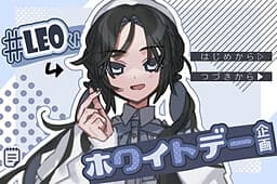 #Leo-kun White Day Kikaku cover