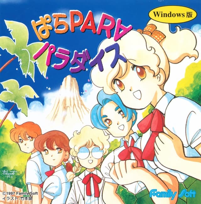 Para PARA Paradise cover