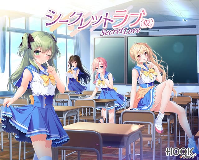 Secret Love (Or Not?) cover