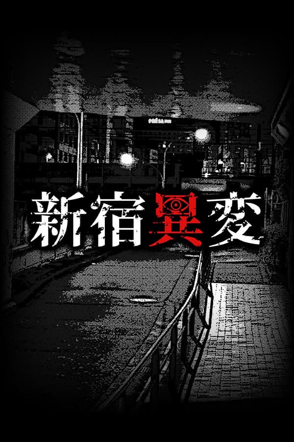Shinjuku Anomaly cover