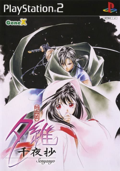 Vampire Yui ~Sen'ya-shou~ cover