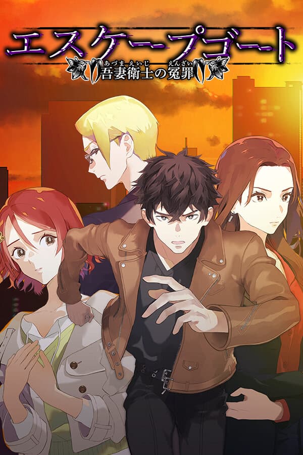 Escapegoat ~Azuma Eiji no Enzai~ cover