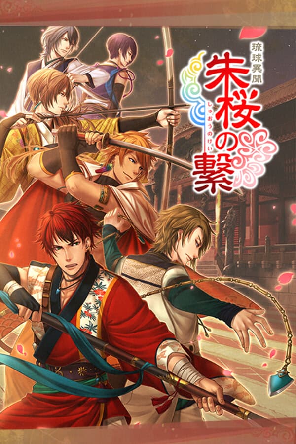 Alternate Tales of Ryukyu: Bonds of the Red Sakura Trees cover