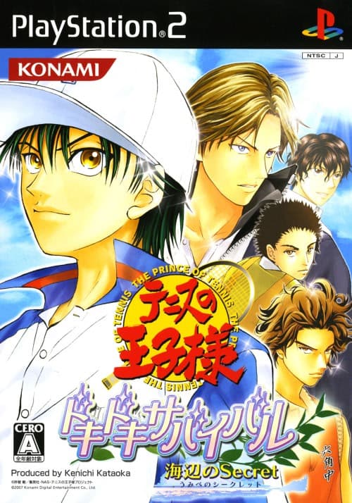 The Prince of Tennis Doki Doki Survival ~eternal passion! Tie break ♡ game~ cover