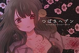 Tsubasa Heaven cover