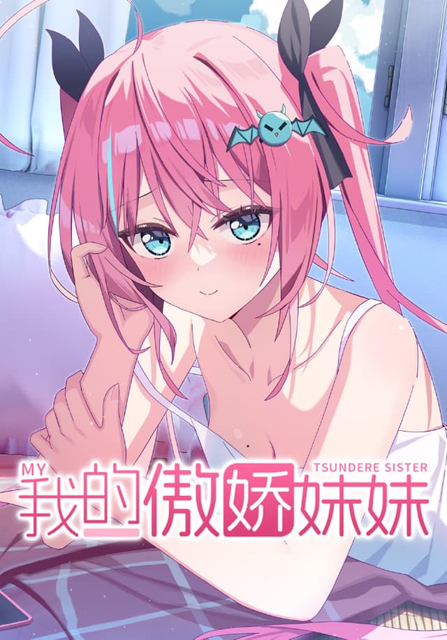 MY TSUNDERE SISTER cover