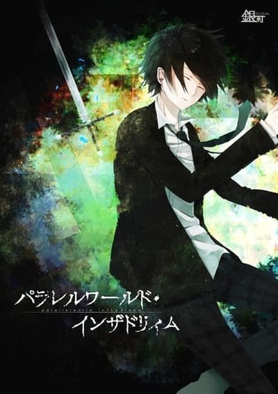 Parallel World in the Dream cover
