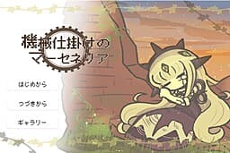 Kikaijikake no Merceneria cover