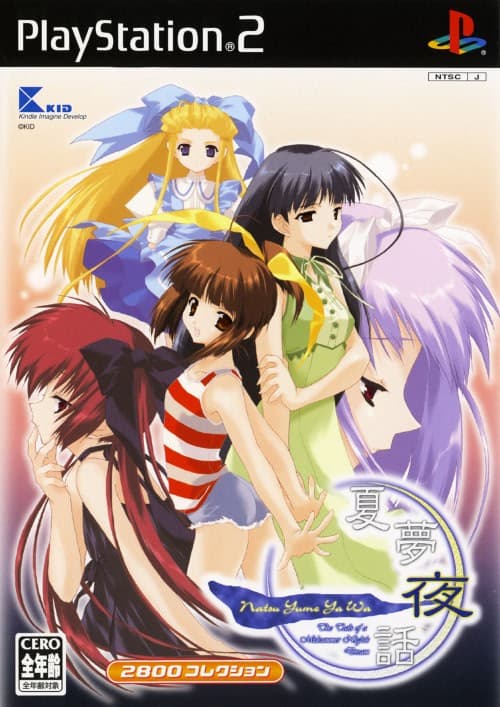 Natsuyume Yawa cover
