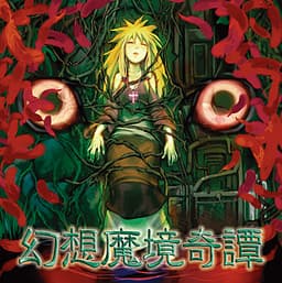 Gensou Makyou Kitan cover