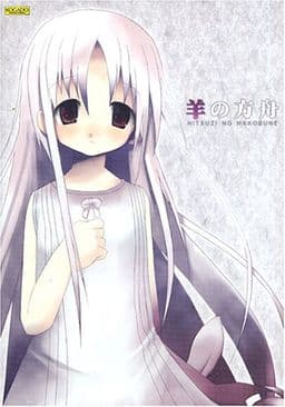 Hitsuji no Hakobune cover