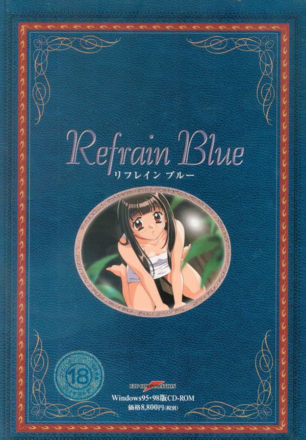 Refrain Blue cover