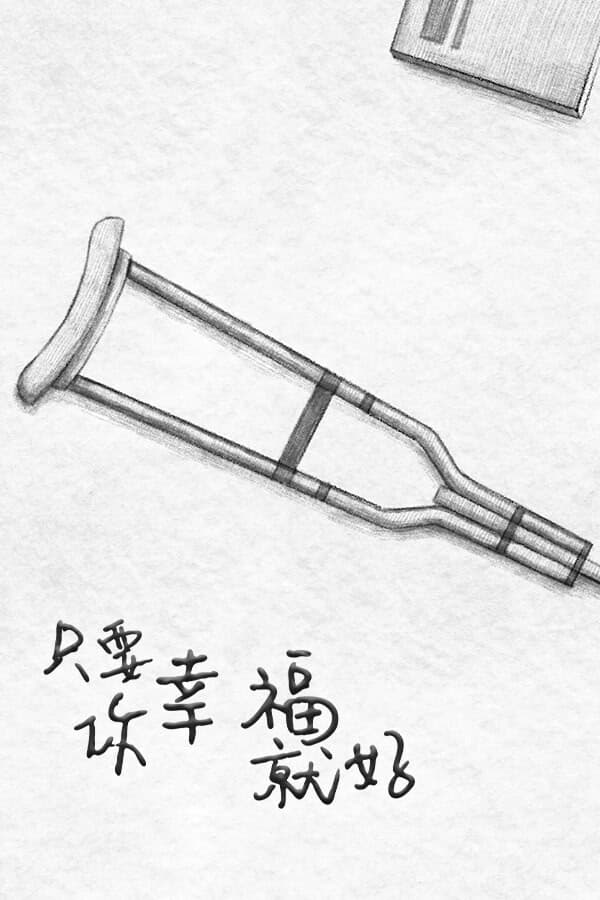 Zhiyao Ni Xingfu Jiu Hao cover