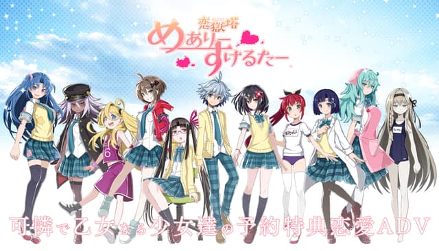 Mary Skelter: Locked Up in Love – Blood High cover