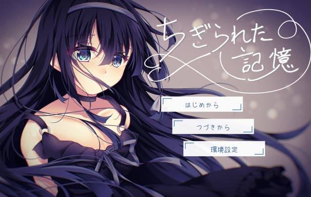 Chigirareta Kioku cover
