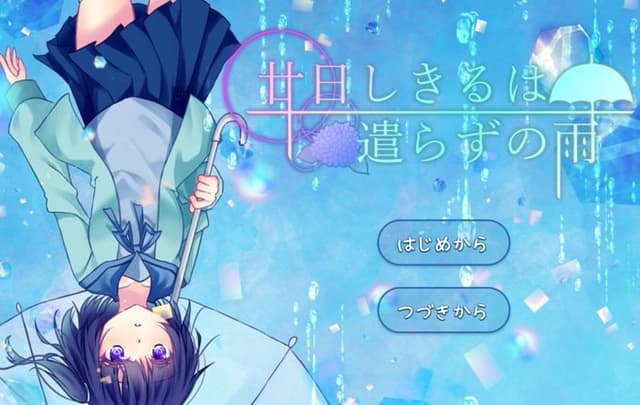 Tsuka Shikiru wa Yarazu no Ame cover