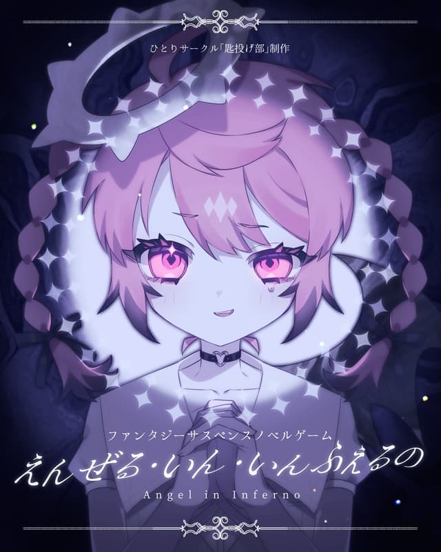Angel in Inferno cover