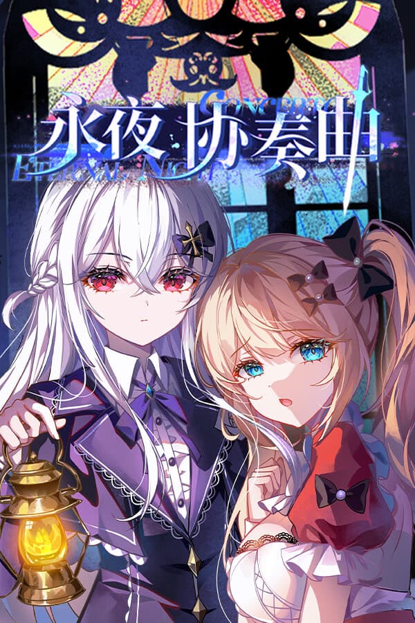 Yongye Xiezouqu cover