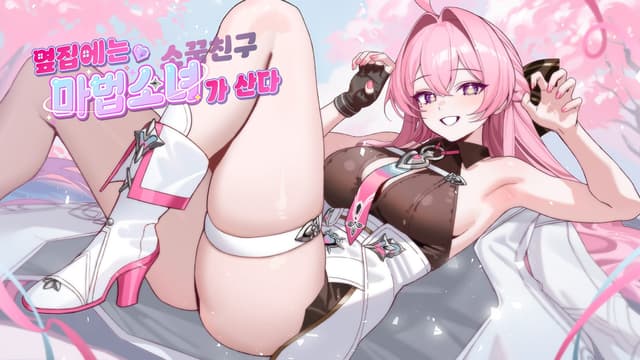 The Magical girl Childhood friend lives Next Door cover