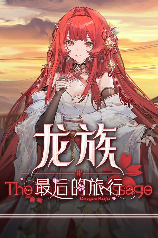 Dragon Raja: The Farewell Passage cover