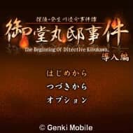 Tantei Kibukawa Ryousuke Jikentan 'Midoumaru Tei Jiken' cover