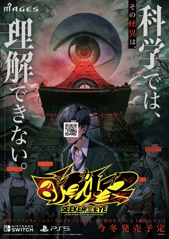 Shikai cover
