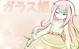 Glass Princess cover
