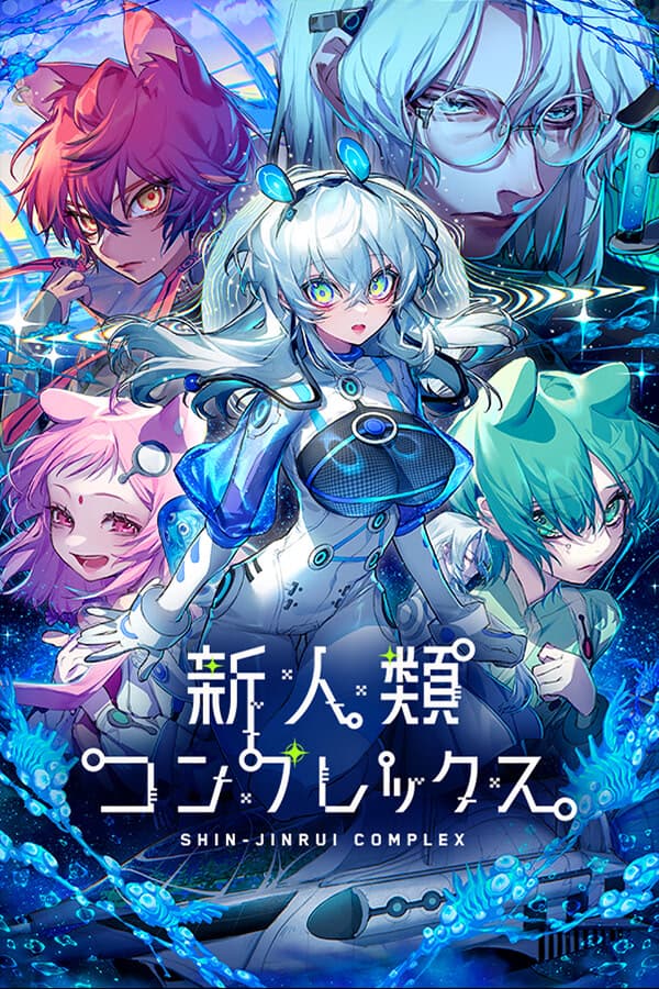 Shin-jinrui Complex cover