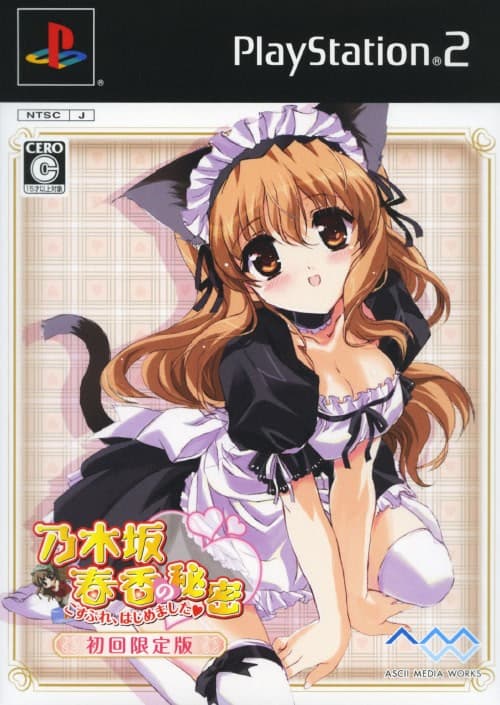 Nogizaka Haruka no Himitsu: Cosplay, Hajimemashita♥ cover