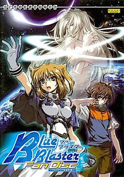 Blue Blaster Fandisc ~Claudia Dakkan Sakusen~ cover
