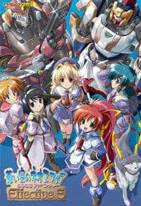 Aoi Sora no Neosphere Doki Doki Adventure Effective E cover
