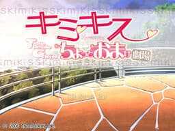 KimiKiss Chotto Omake Gekijou cover