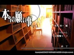 Hontou no Negaigoto cover